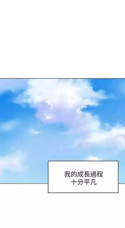 【周六连载】女友的姐姐（作者：橡果人&獵狗） 第1~23话
