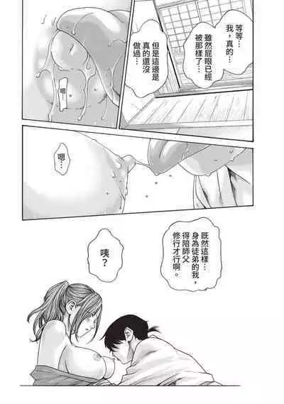 Araxa Ninpo-Cho Volume. 4 | 霰草忍法帖 4