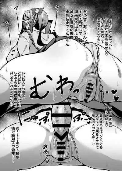 Kaisha no kibishii jo joushi ga kyūjitsu joji-fuku o kite kodomodachi to ason deta kudan ni tsuite tanhenshuu