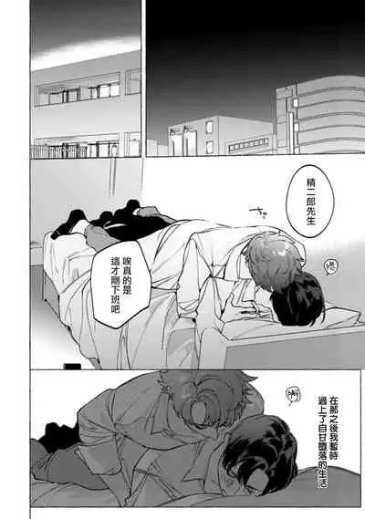 [Hontoku] Office no Hyou | 办公室里的猎豹 1-5 [Chinese] [拾荒者汉化组] [Digital]
