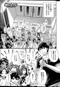 [Kuon Michiyoshi] Zettai Harem  QUEENS Hime no 1-9