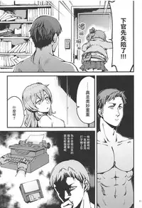 A! 45-chan ga Waratteru! | 瞧!45醬笑得多開心啊!