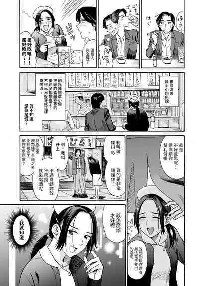 [鉢本]  煮込むとナース (COMIC BAVEL 2024年8月号)  中文翻譯