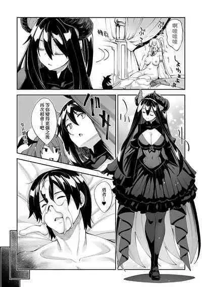 Isekai Kita node Sukebe Skill de Zenryoku Ouka Shiyou to Omou | 既然來到異世界就用好色技能盡其所能的謳歌人生 特装版