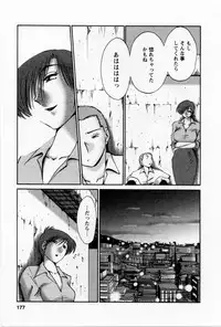 [TsuyaTsuya] Tatoeba Haha Ga 5
