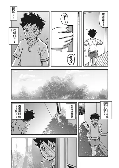 水鏡のマグノリア