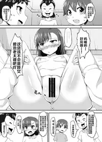 [Moenai Gomi Bukuro (BON_3000)] Mikoto Onee-chan no Kodomo Panic (Toaru Kagaku no Railgun) [Chinese] [罗洁爱儿个人汉化] [Digital]