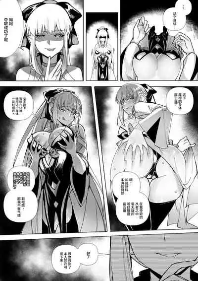 [憑依ラヴァー] FGO モルガン&水着カーマ憑依 (Fate/Grand Order) [Chinese] [黎欧x苍蓝星汉化组]