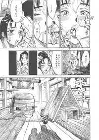 [Momoyama Jiro] Kairaku no Sono (Garden of Pleasure)
