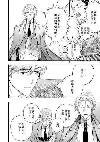 World's End Blue Bird | 末世青鸟 Ch. 4-10 + 特典 + 11