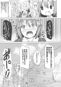 (COMIC1☆11) [Botugo (RYO)] Zoku. Onee-chan ga Otouto no xxx na Osewa o Suru no wa Gimu nandesu.