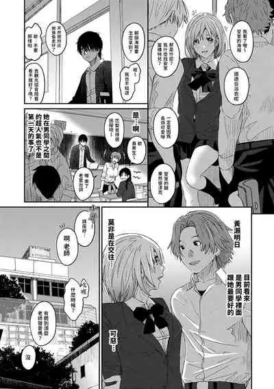 [Ryoh-zoh] Itaiamai | 痛苦的甜蜜 Ch. 1-10 [Chinese] [禁漫漢化組]