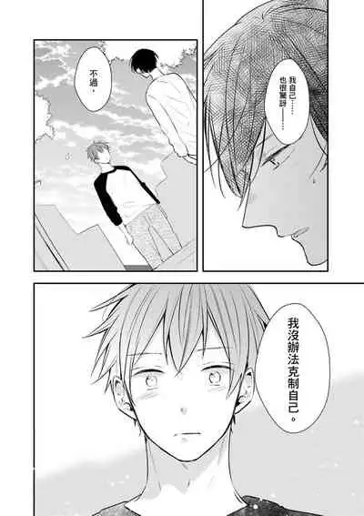 Kono koi bazurimasu ka? | 这种配对真的会爆红吗？