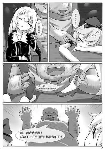 [WhitePH] Tonari no Kyuuketsuki Hanta-san！！（Tonari no Kyuuketsuki-san）[中文]