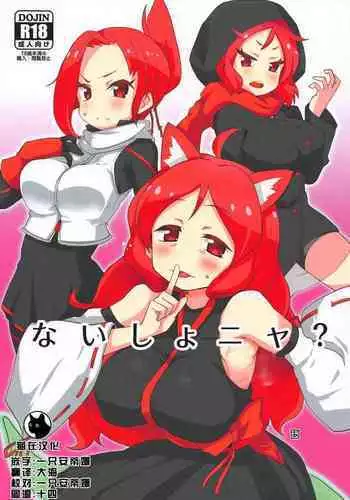 [肉ゴッツ盛りプレート (筒田, パイプマン)] りな辱 (Kemurikusa)