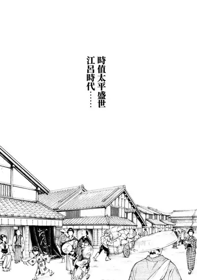 Araxa Ninpo-Cho Volume. 1 | 霰草忍法帖 1