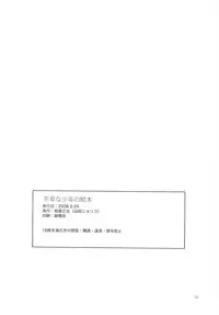 (Shota Scratch 6) [AIHARA-OTOME (Yamada Nyoriko)] Fukouna Shounen no Ehon (Neon Genesis Evangelion)
