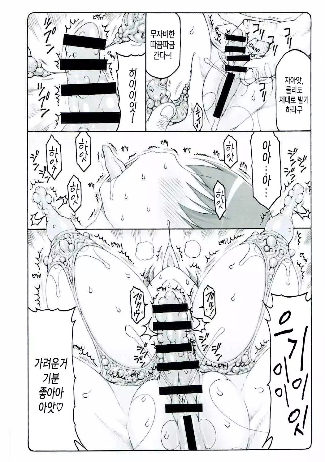 Japunika Inchuuchou