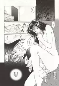 [Yuuki Ryou] ranjuku no kajitsu