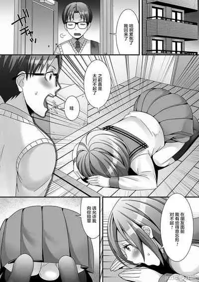 [Palco Nagashima] Otokonoko ga Yaritasou ni Kocchi o Miteiru! [Chinese] [新桥月白日语社汉化] [Digital]