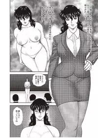 [Minor Boy] Dorei Onna Kyoushi Keiko 4 [Digital]