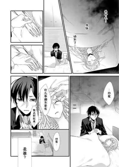 Kioku Sousitsu！？ Watashi no Kareshi ha Docchi? Karada de Tameshite・・・ | 失忆！？我的男朋友到底是谁？用身体来确认…Ch. 1-5