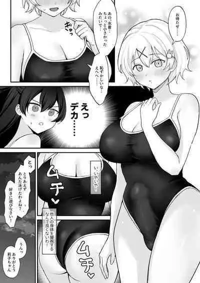 Seiyoku ni Maketa Natsu Futanari Shoujo to Noukou Nama Sex