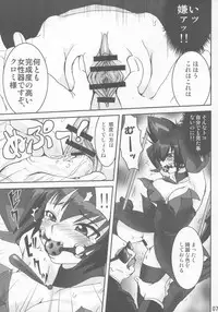 (ComiComi10) [URAN-FACTORY (URAN)] EXTRA KUROMIX (Onegai My Melody)