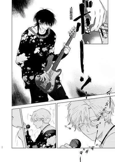 Omoi Kareshi｜沉重的他