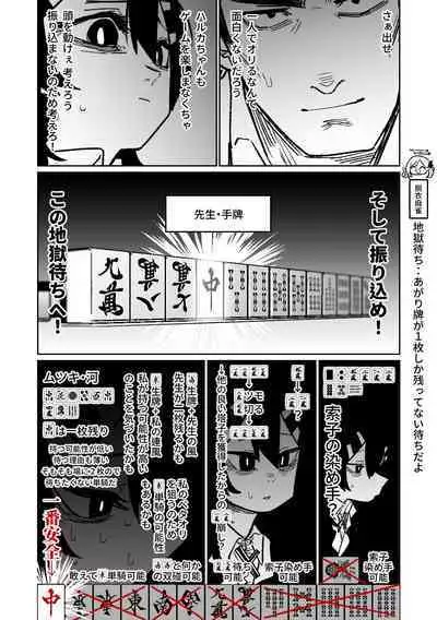 [Asahina Yoshitosi] Benriya 68 Datsui Mahjong 01-02 | 便利屋６８脫衣麻將 01-02 (Blue Archive) [Chinese, Japanese] [Ongoing]