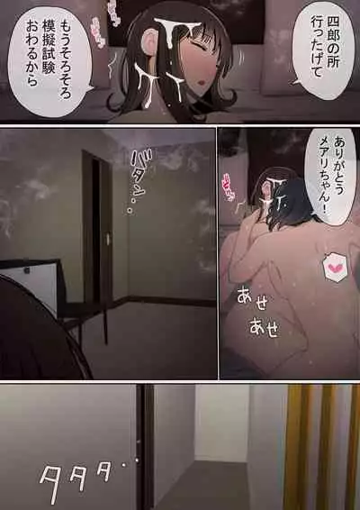 [Penny dreadful] Ore no kyonyū kanojo ga, yarichin ni uchinonaka de NTR