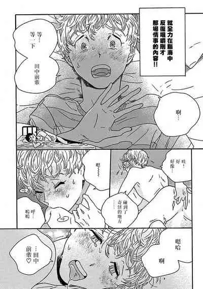 [Thanat] PERFECT FIT Ch. 1-5 [Chinese] [冒险者公会] [Digital] [完结]