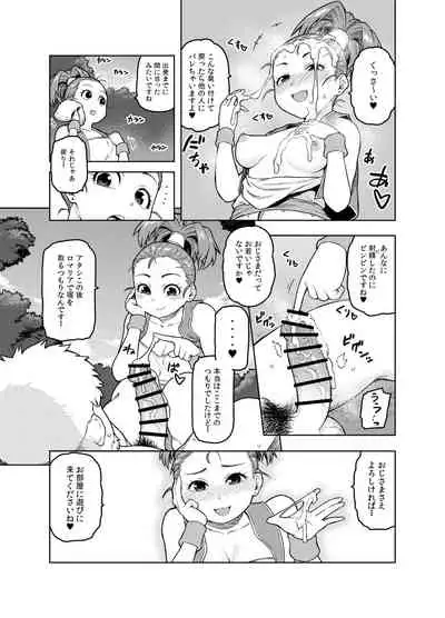 [Meshi no Tomo (Tsukudani)] Shounin-chan wa Ecchi ga Osuki (Dragon Quest III)