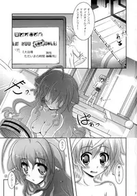 (CT20) [Serenta (BOM)] Ofuro DAYS 3 (DOG DAYS)