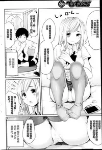 [Mukoujima Tenro] Osananajimi to Musubareru no ga Tadashii to wa Kagiranai (COMIC Penguin Club 2013-08) [Chinese] [最愛路易絲澪漢化組]
