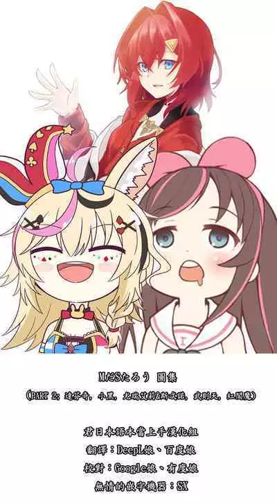MだSたろう 