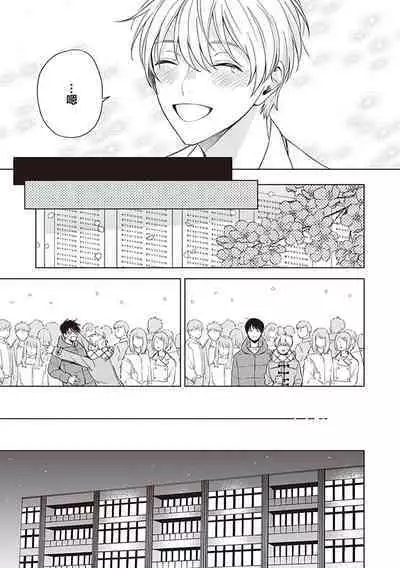 关于我年下的未婚夫完全不给予我信任这件事