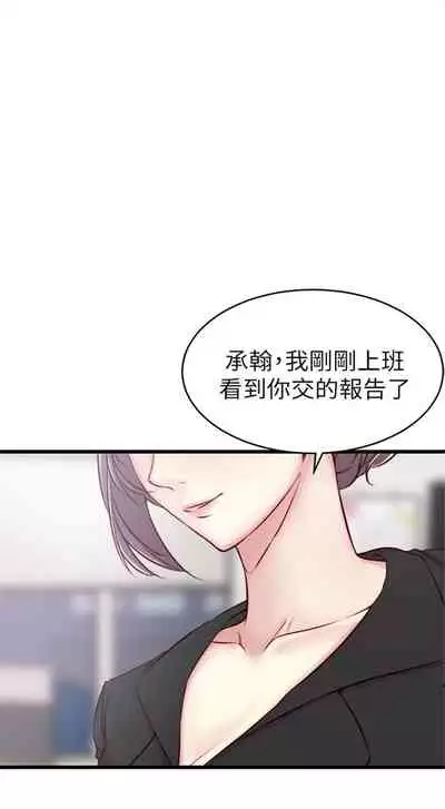 （週2）老婆的姊姊 1-27 中文翻譯（更新中）