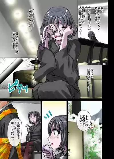 BEYOND（ビヨンド）～愛すべき彼方の人びと3