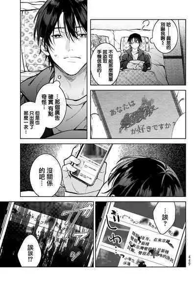 [Ozaki Kaho] Noisy Roommate ~Ie Nashi ni Natta node Ikemen to Kaiitsuki Bukken de Doukyo Hajimemashita~ | 我的怨种室友 Ch. 1-5上 [Chinese] [苍蓝神烦汉化组x冒险者公会] [Digital]