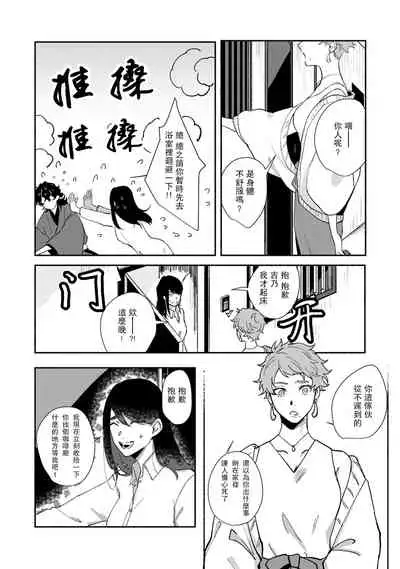 Ukiyotensei Kawatare Shinjyutan | 浮世轉生 薄暮情亡史  Ch.1-5