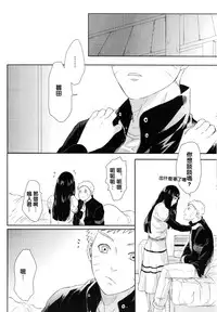 (Zennin Shuuketsu) [Ring memo (Oretto)] Naruto-kun no Ecchi!! (Naruto) [Chinese] [沒有漢化]