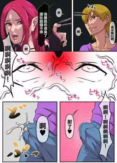 Bouin Boushoku no  Succubus | 暴淫暴蝕的魅魔