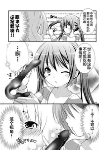 (SC65) [Singleton (Azuma Yuki)] Sharo to Rize no Himitsu no Lesson (Gochuumon wa Usagi desu ka?) [Chinese] [无毒汉化组]