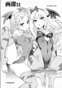 (C91) [Fatalpulse (Asanagi)] Victim Girls 22 Joou Kashima no Choukyou Nisshi + Gareki 24 (Kantai Collection -KanColle-) [Chinese] [无毒汉化组]