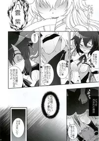 (C83) [Kuma-tan Flash! (Hanao.)] Mebius:gate (Touhou Project)