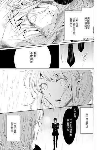 [Narusawa Kio] Mottomo Yasashii Koroshikata - The most gentle how to kill.  | 最溫柔的殺人方法 1-4 [Chinese] [莉赛特汉化组]