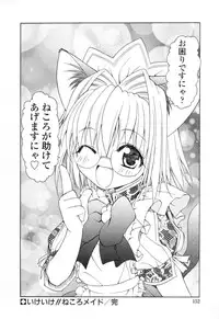[Shizaki Masayuki] Ikeike!! Nekoro Maid