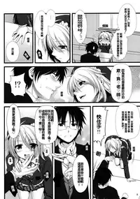 (C79) [Alpha to Yukaina Nakamatachi (Alpha)] Expert ni Narimashita! 8 Joou-sama no Otoshi Kata [Chinese] [純愛腳底工坊漢化]