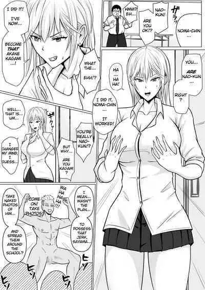 [Takino Mishin] Class no Yankee Joshi ni Hyoui | I Possessed the Class Yankee Girl [English]